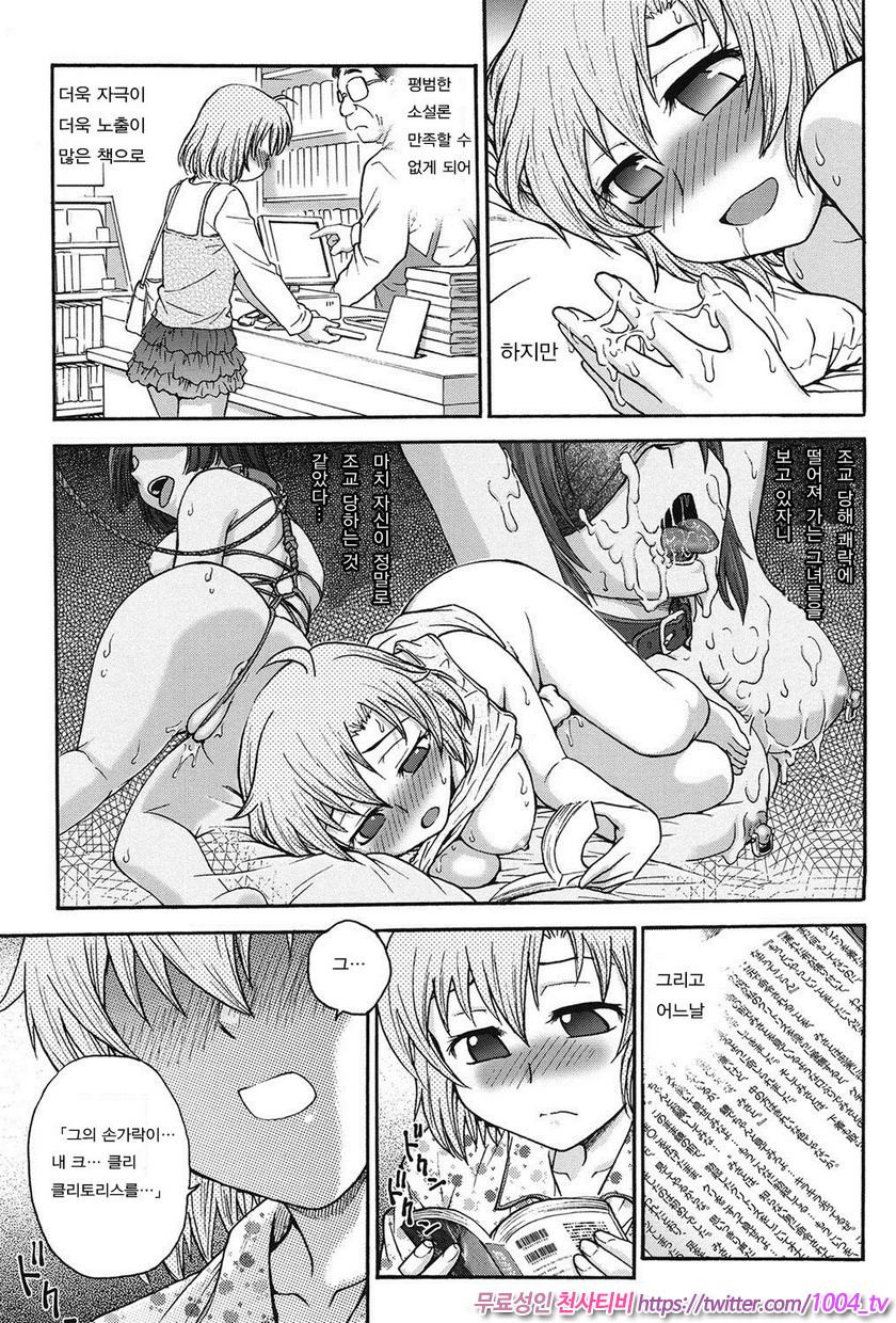 비밀로 해줘 제2화_by 망가 이미지 #3