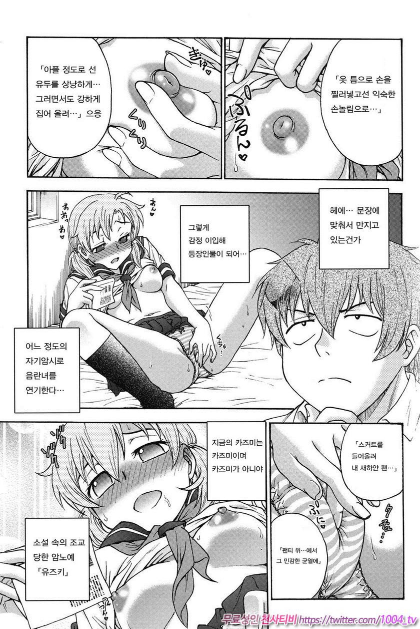 비밀로 해줘 제2화_by 망가 이미지 #9