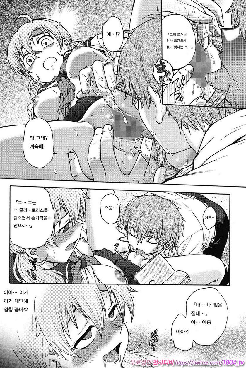 비밀로 해줘 제2화_by 망가 이미지 #10