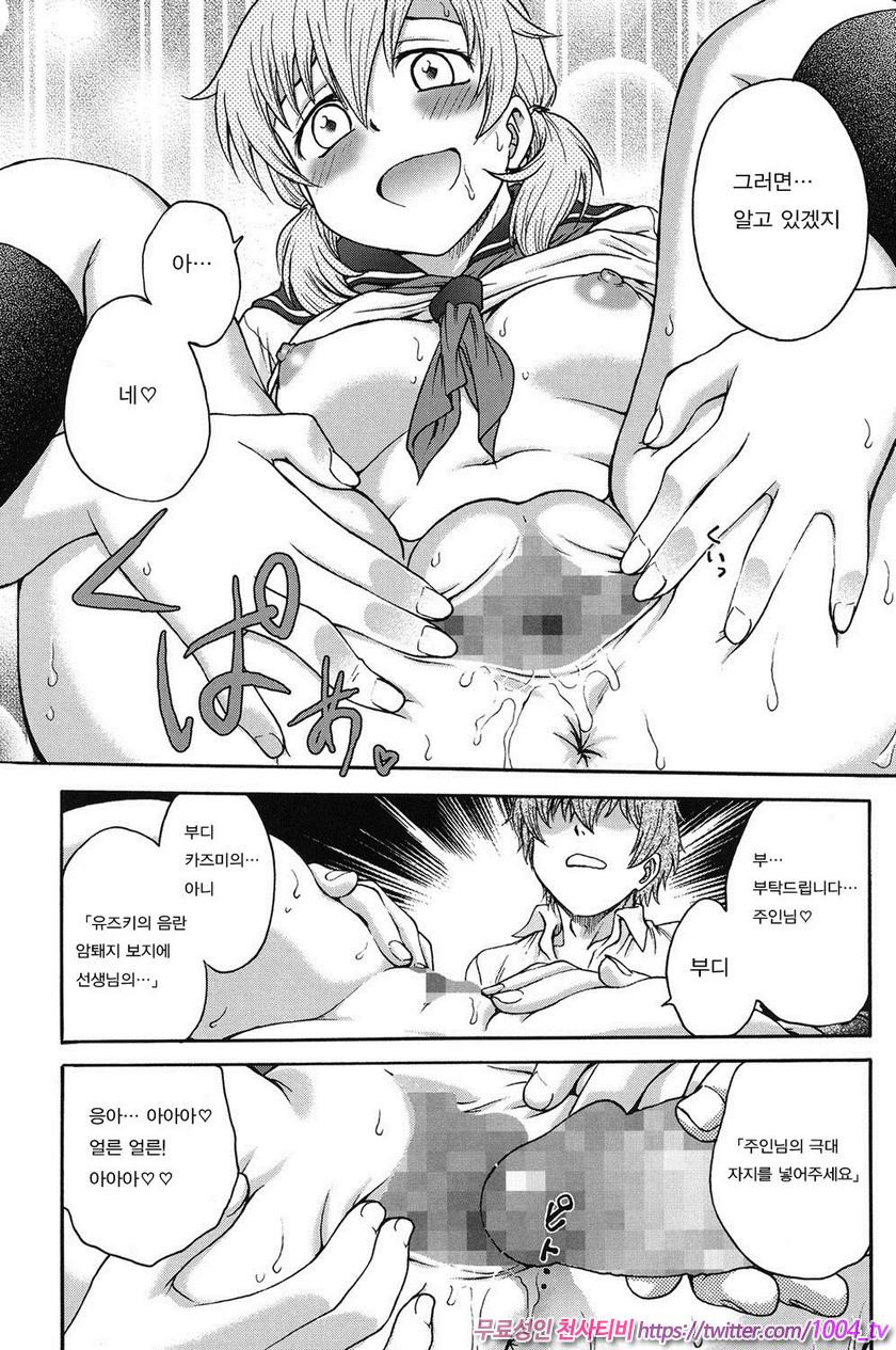 비밀로 해줘 제2화_by 망가 이미지 #13