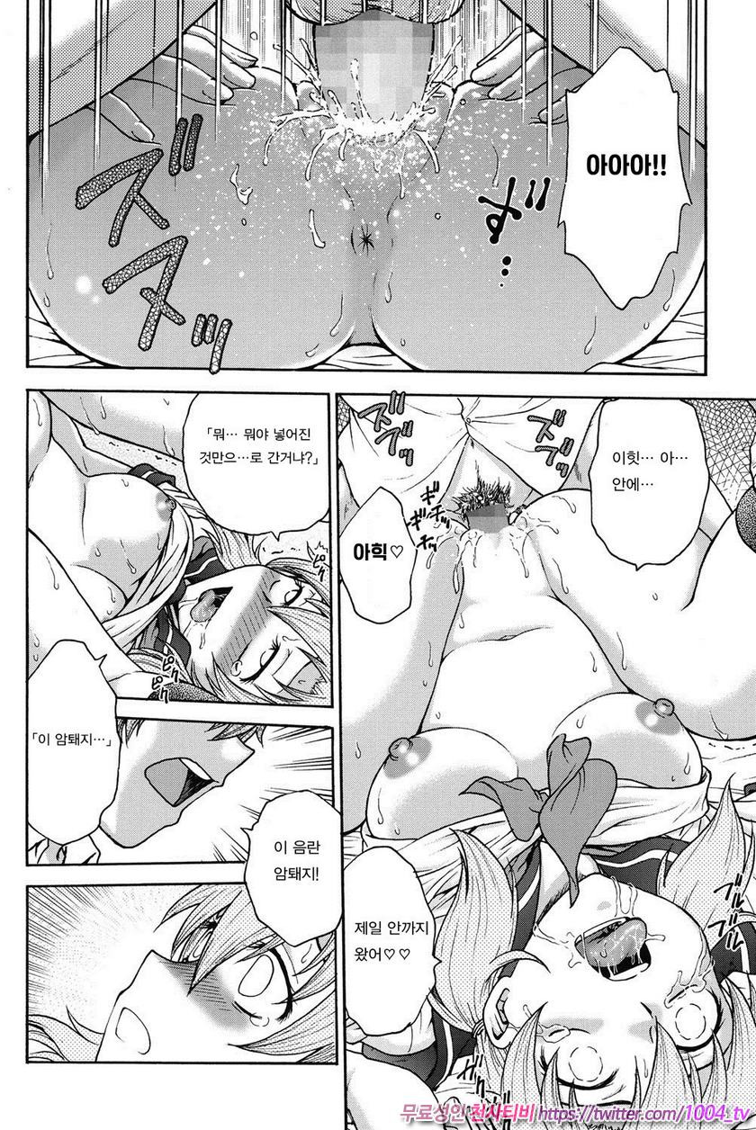 비밀로 해줘 제2화_by 망가 이미지 #14