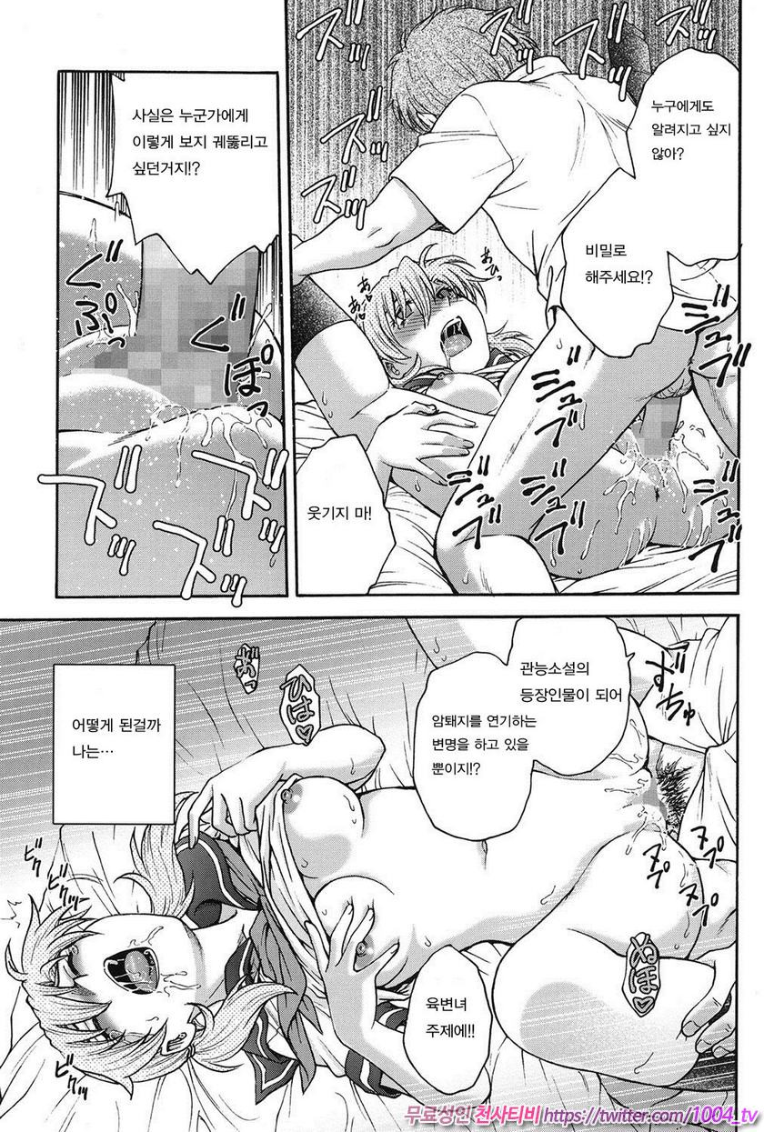 비밀로 해줘 제2화_by 망가 이미지 #15