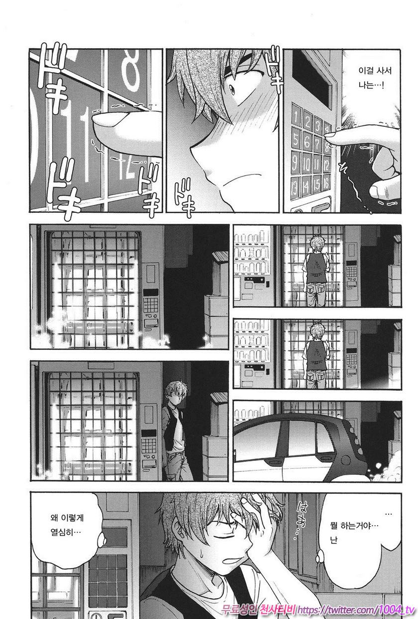 비밀로 해줘 제3화_by 망가 이미지 #3