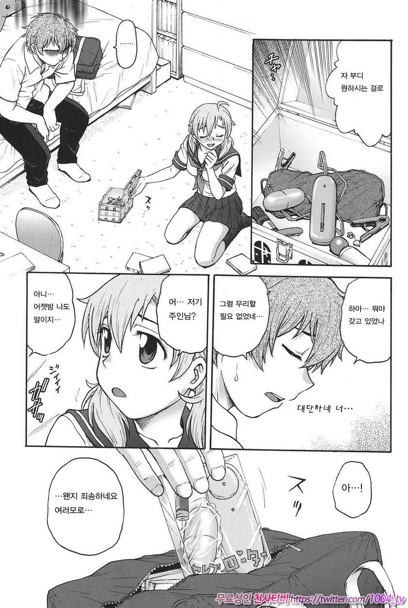 비밀로 해줘 제3화_by 망가 이미지 #7