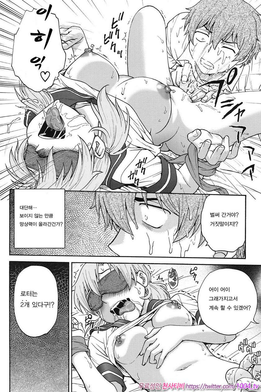 비밀로 해줘 제3화_by 망가 이미지 #12