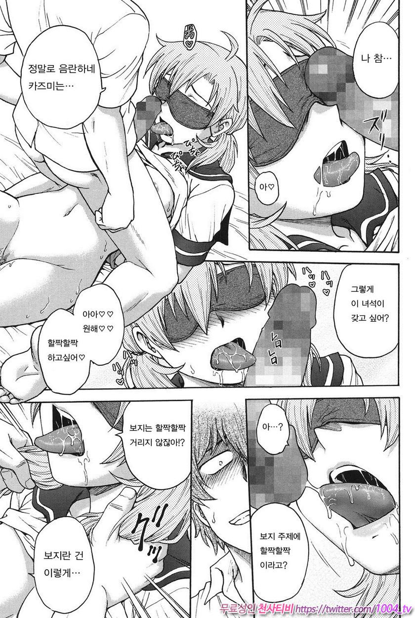 비밀로 해줘 제3화_by 망가 이미지 #15