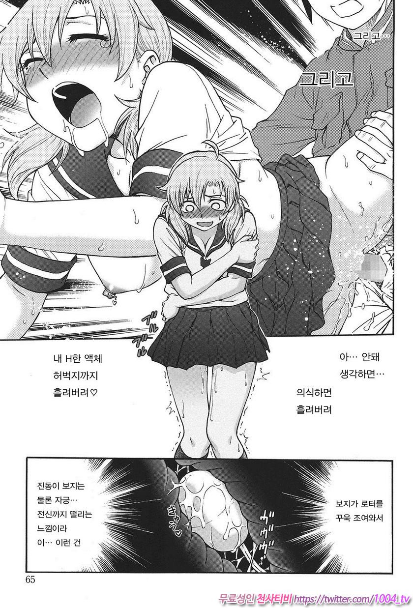 비밀로 해줘 제4화_by 망가 이미지 #7