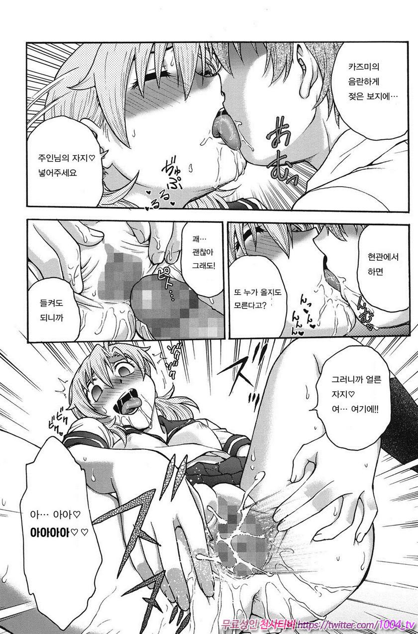 비밀로 해줘 제4화_by 망가 이미지 #11