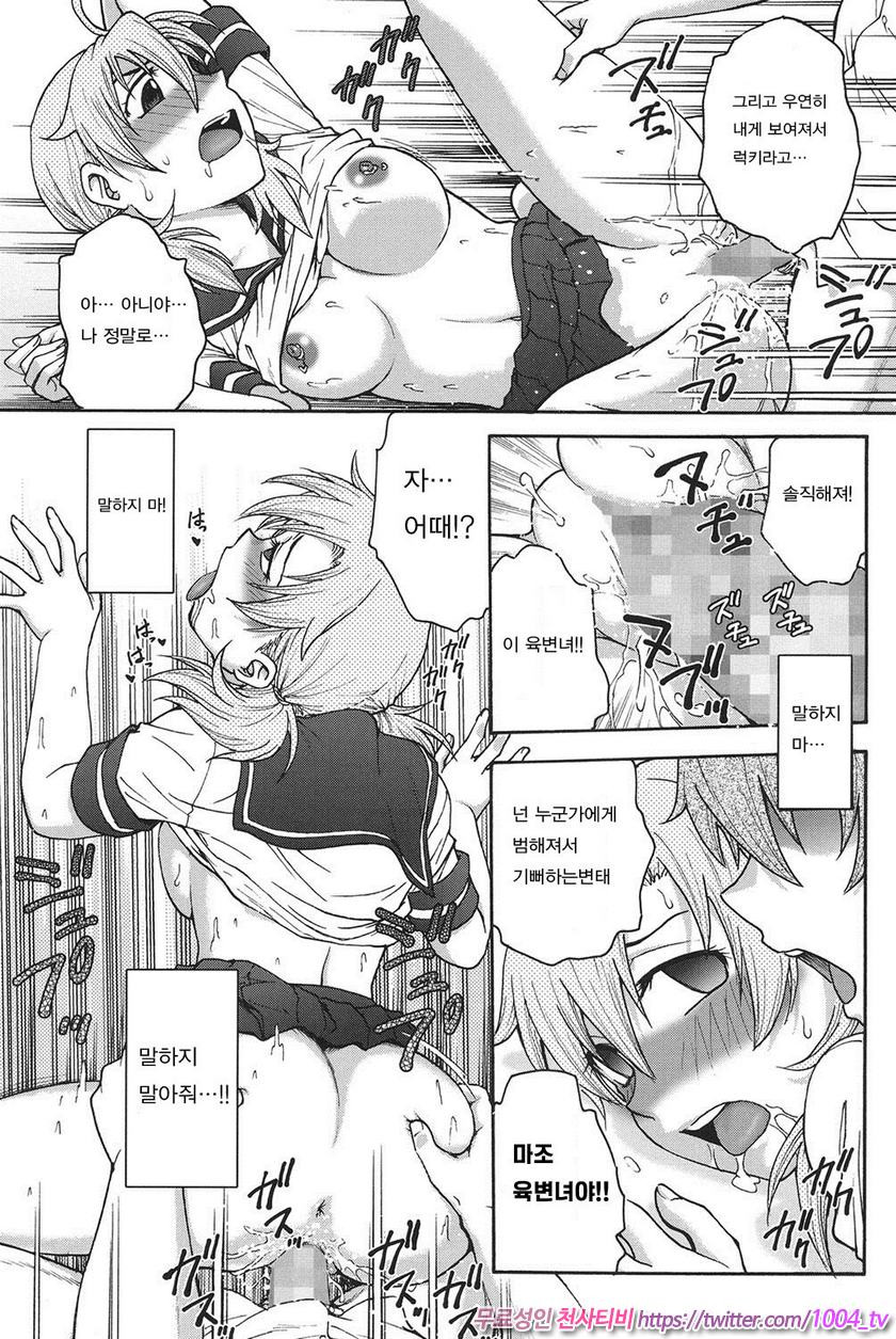 비밀로 해줘 제4화_by 망가 이미지 #13