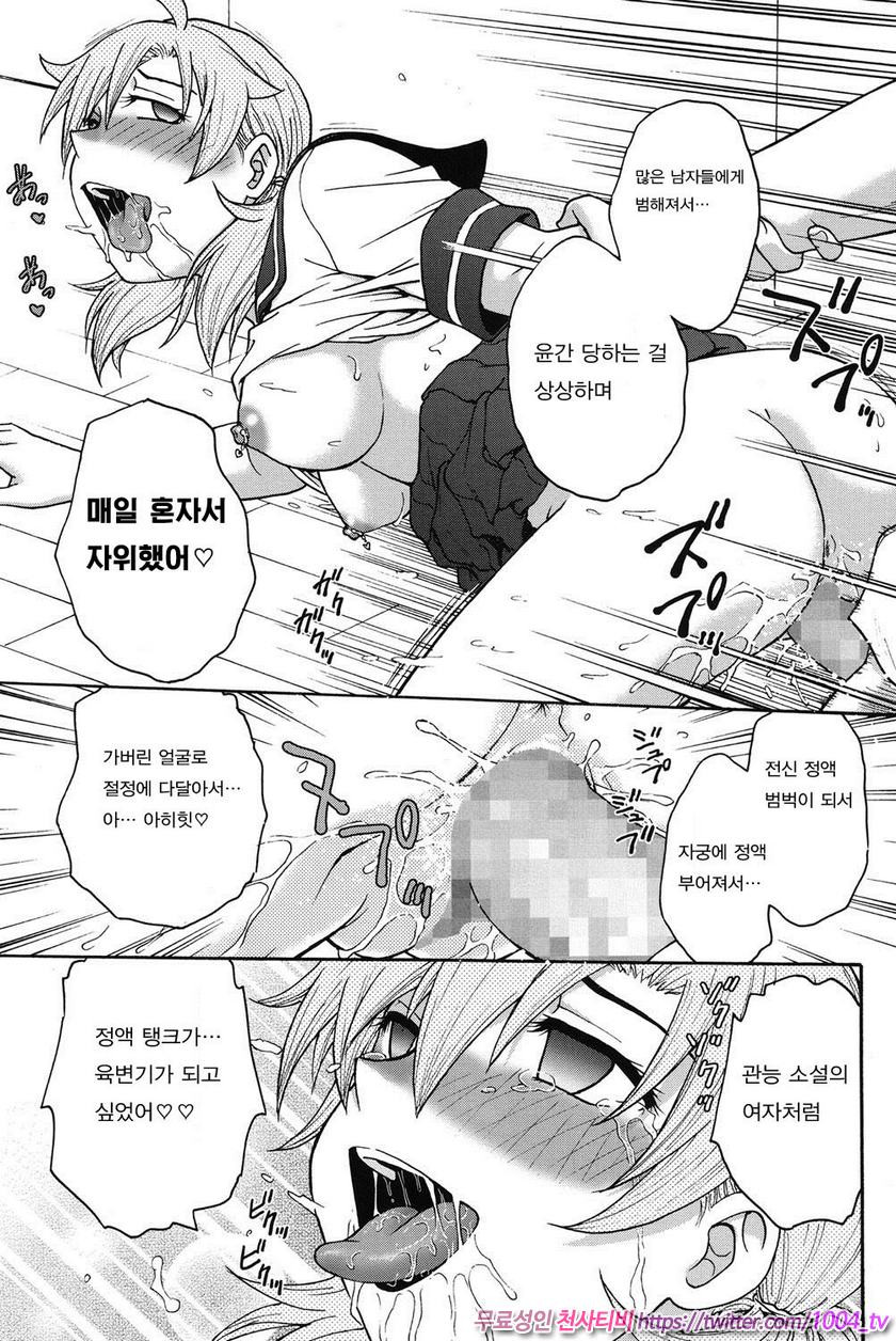 비밀로 해줘 제4화_by 망가 이미지 #15