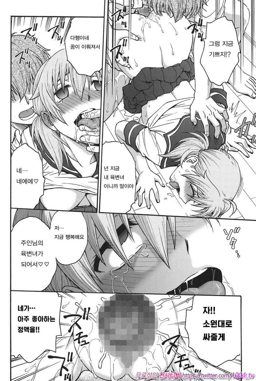 비밀로 해줘 제4화_by 망가 이미지 #16