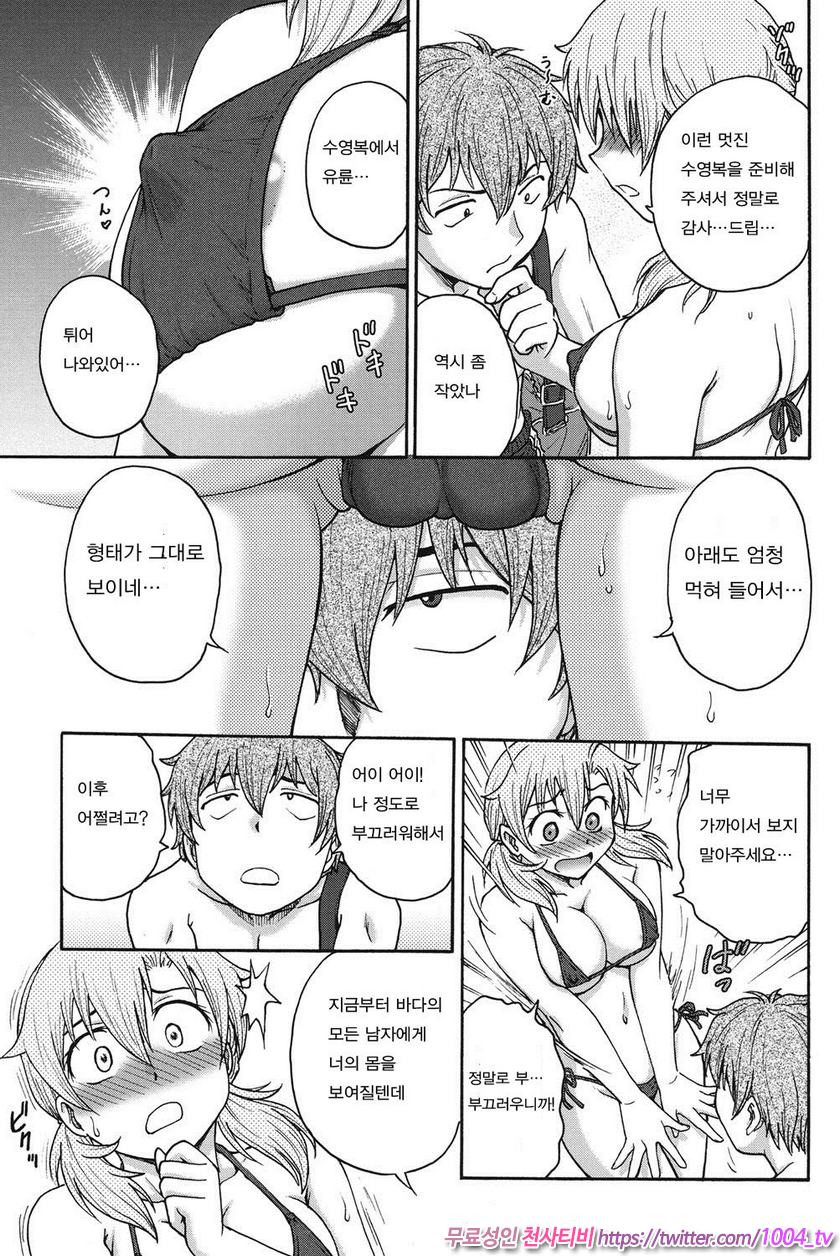 비밀로 해줘 제5화_by 망가 이미지 #3