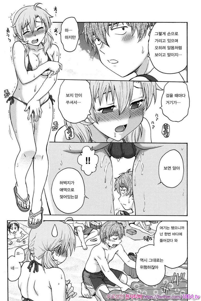 비밀로 해줘 제5화_by 망가 이미지 #6