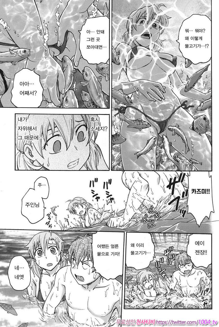 비밀로 해줘 제5화_by 망가 이미지 #9