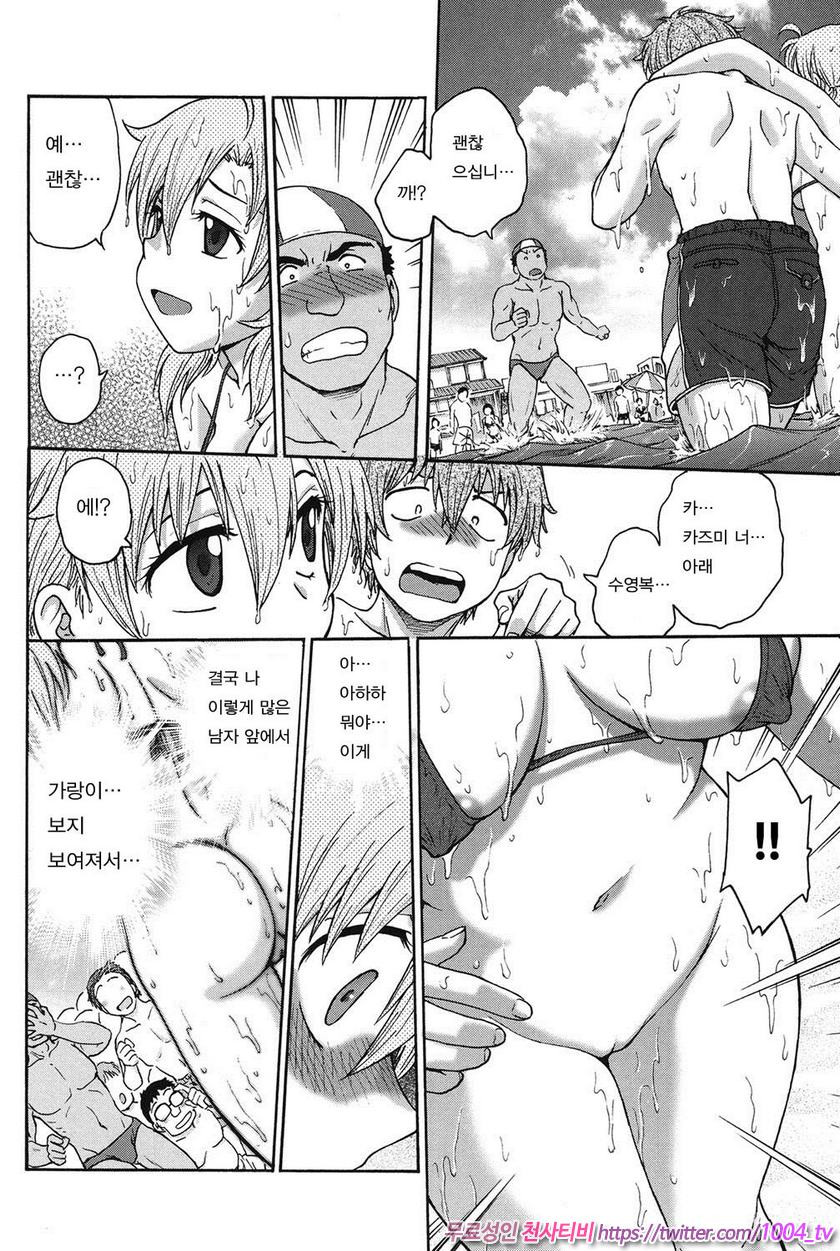 비밀로 해줘 제5화_by 망가 이미지 #10