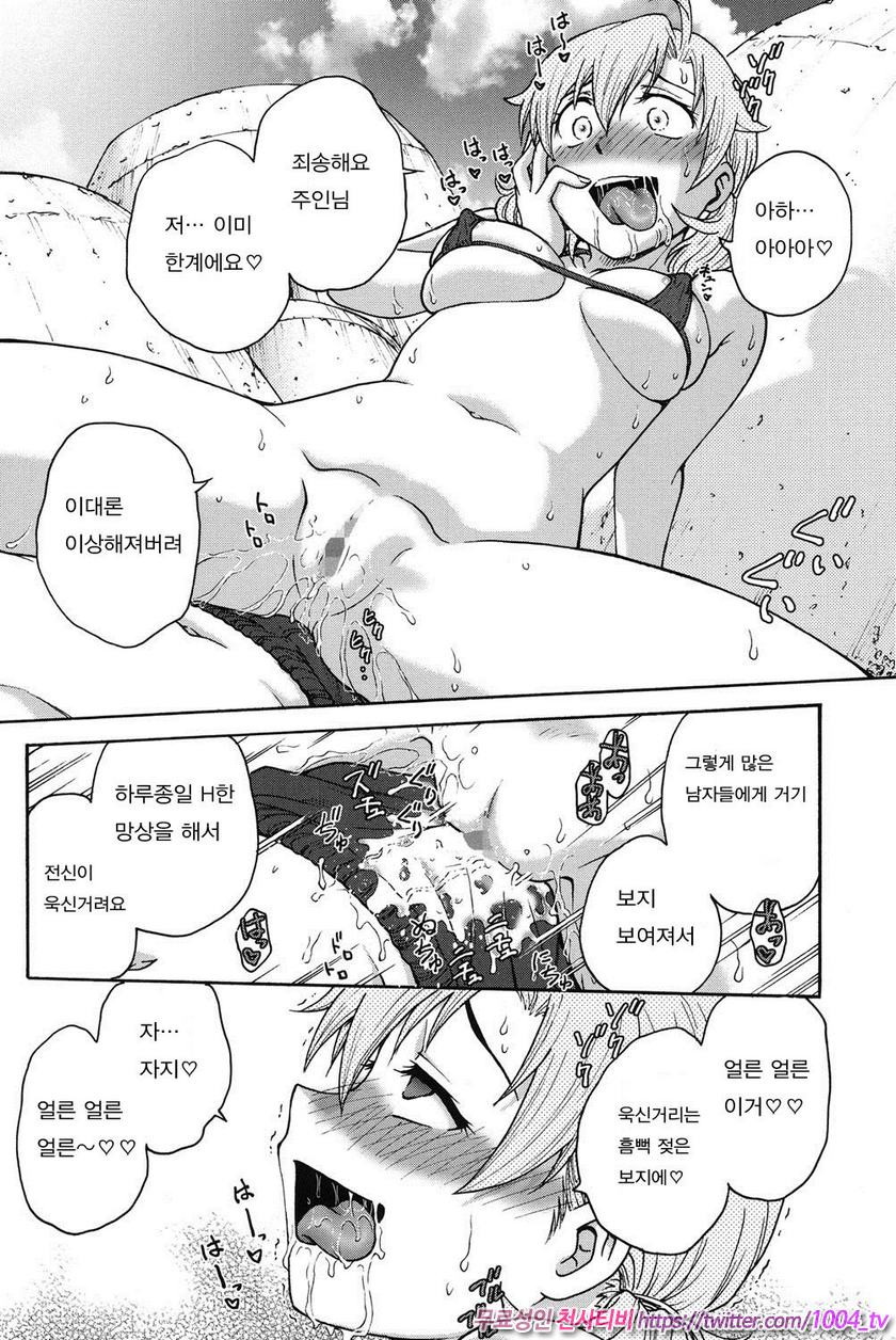 비밀로 해줘 제5화_by 망가 이미지 #12