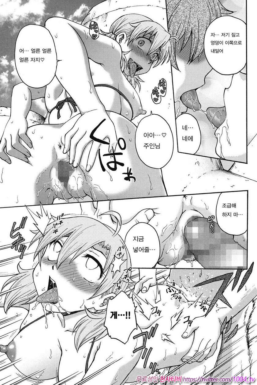 비밀로 해줘 제5화_by 망가 이미지 #15