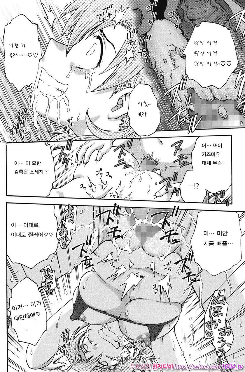 비밀로 해줘 제5화_by 망가 이미지 #16