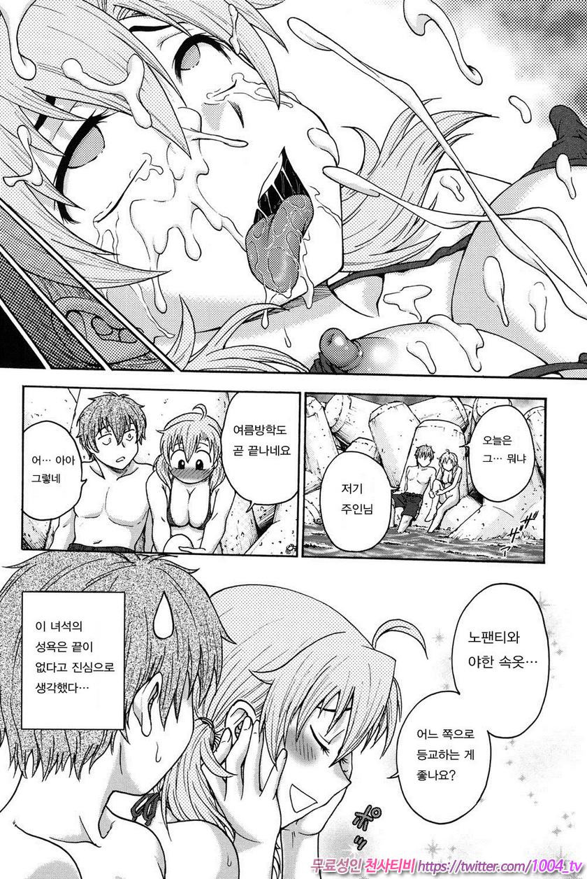 비밀로 해줘 제5화_by 망가 이미지 #18