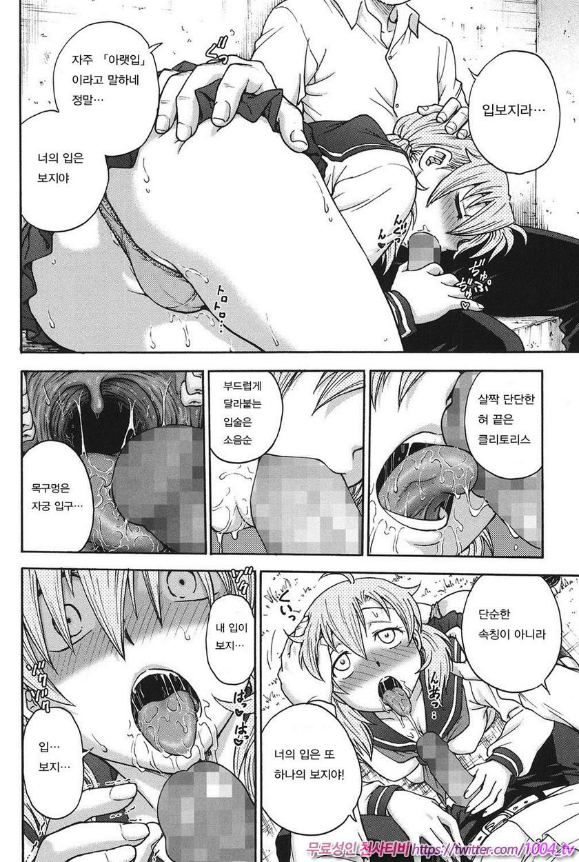 비밀로 해줘 제6화_by 망가 이미지 #5