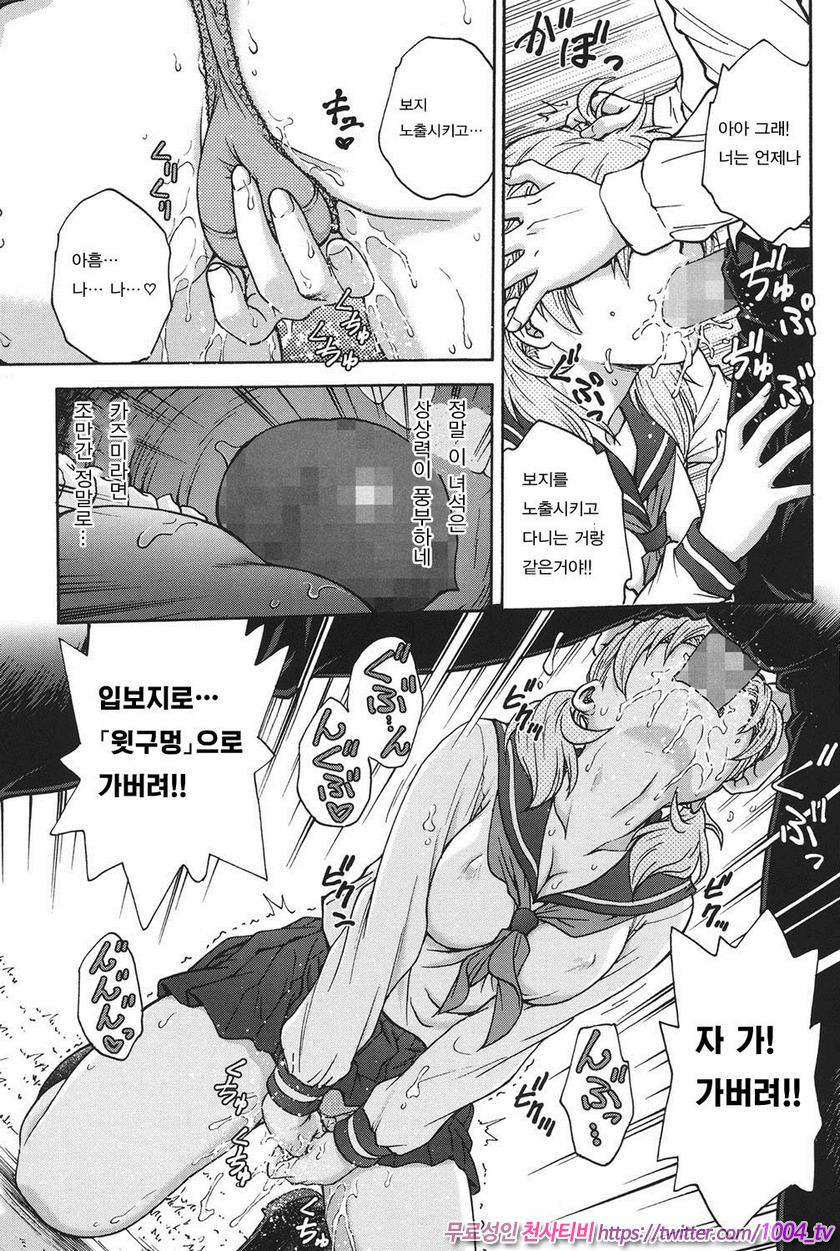 비밀로 해줘 제6화_by 망가 이미지 #6