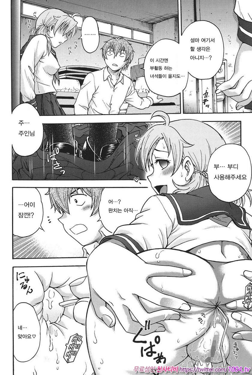 비밀로 해줘 제6화_by 망가 이미지 #11