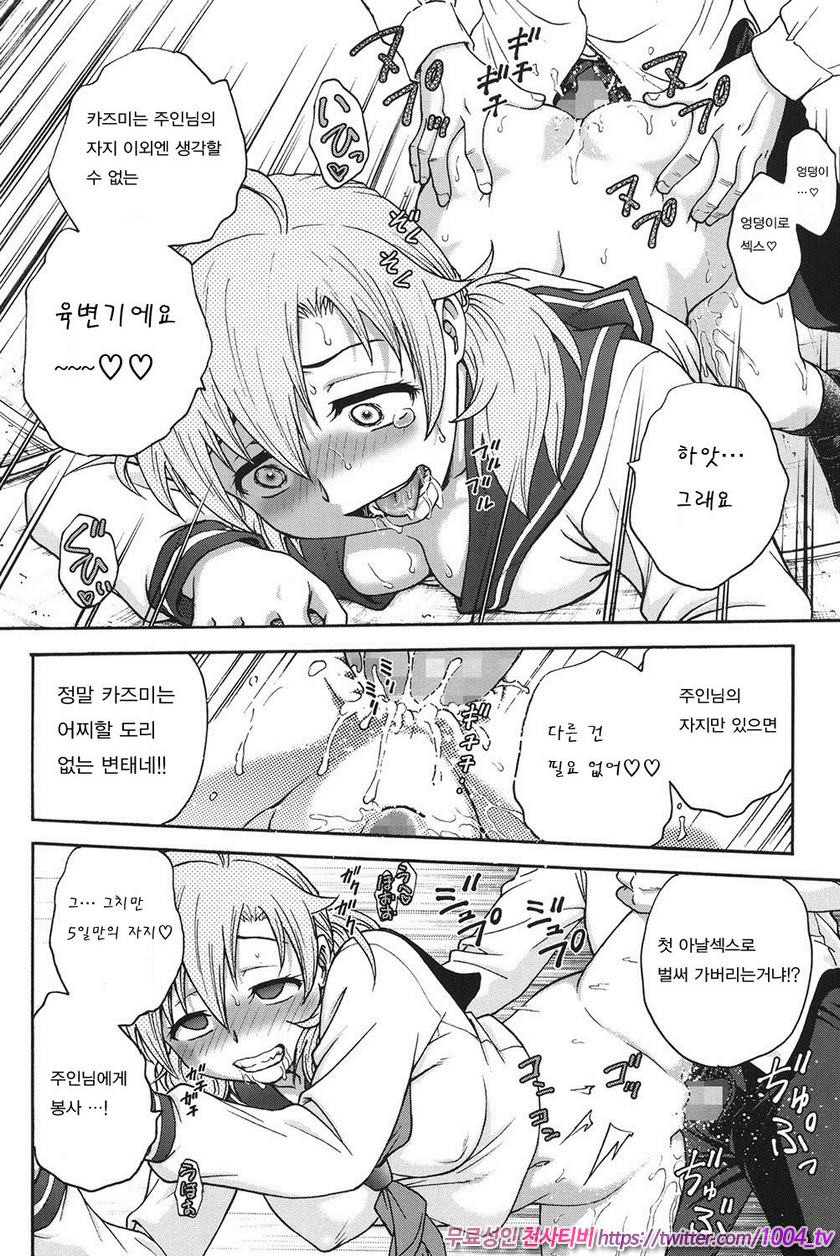 비밀로 해줘 제6화_by 망가 이미지 #13