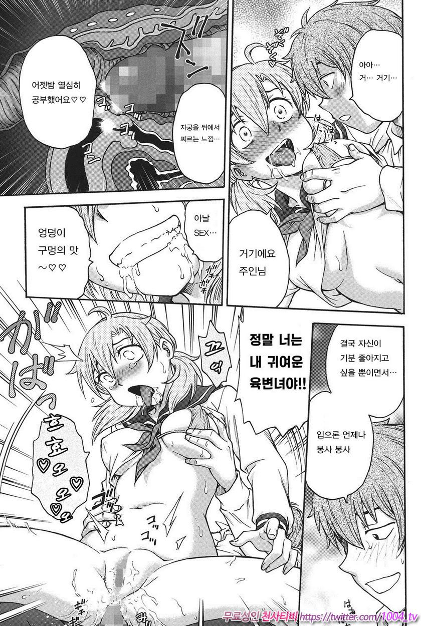 비밀로 해줘 제6화_by 망가 이미지 #14