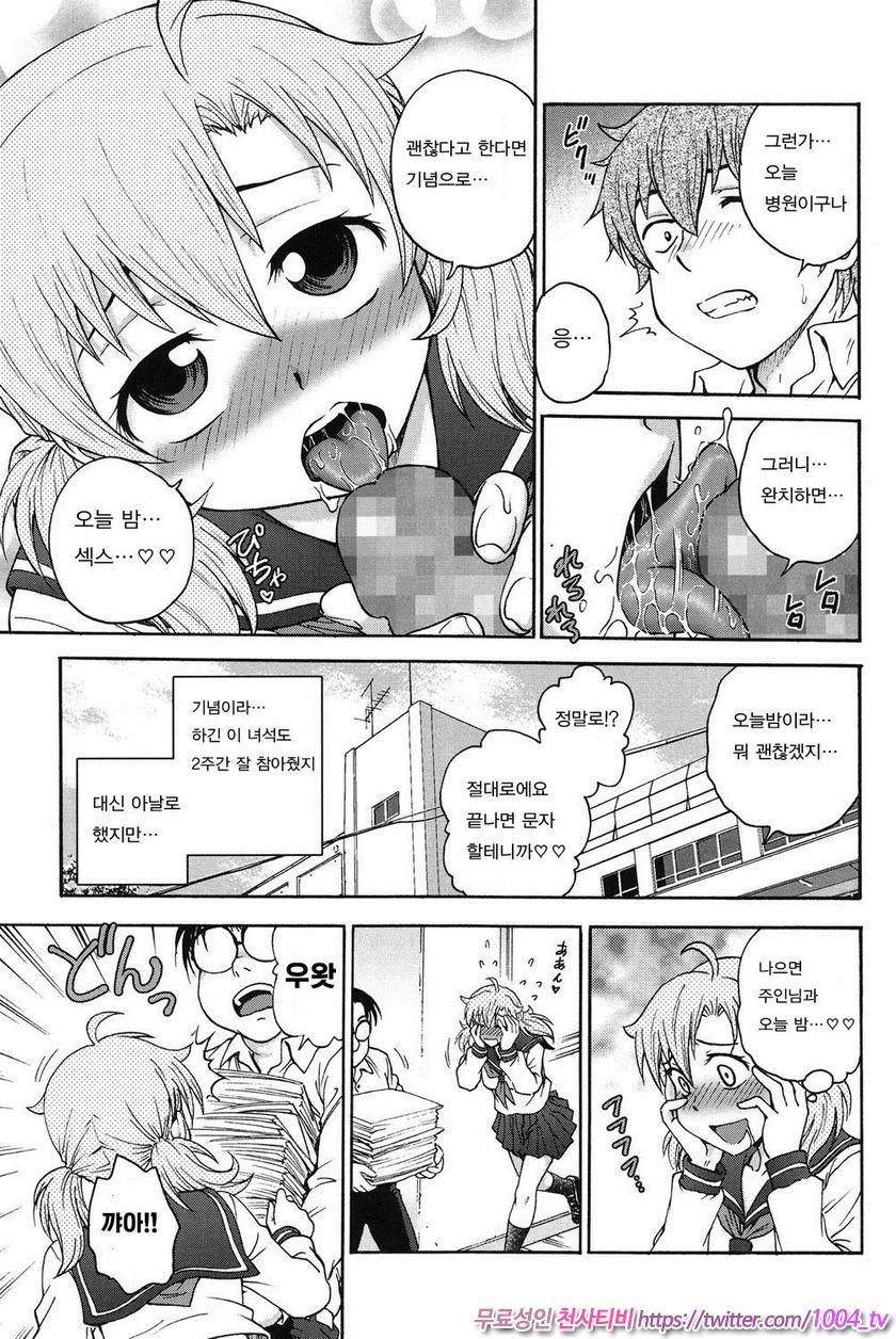 비밀로 해줘 제7화_by 망가 이미지 #3