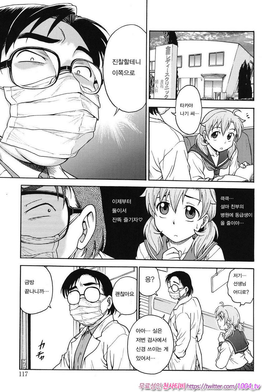 비밀로 해줘 제7화_by 망가 이미지 #5