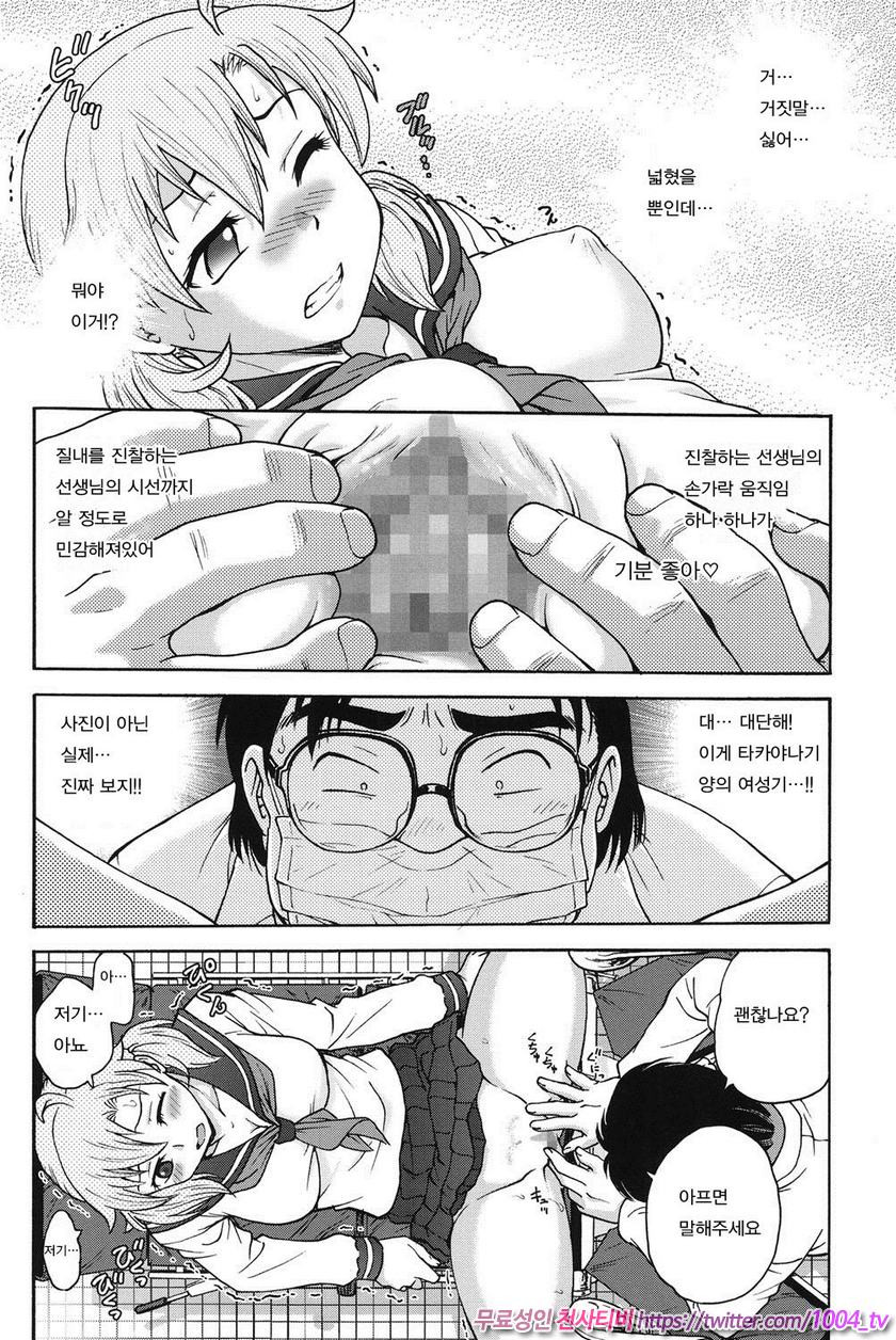 비밀로 해줘 제7화_by 망가 이미지 #8