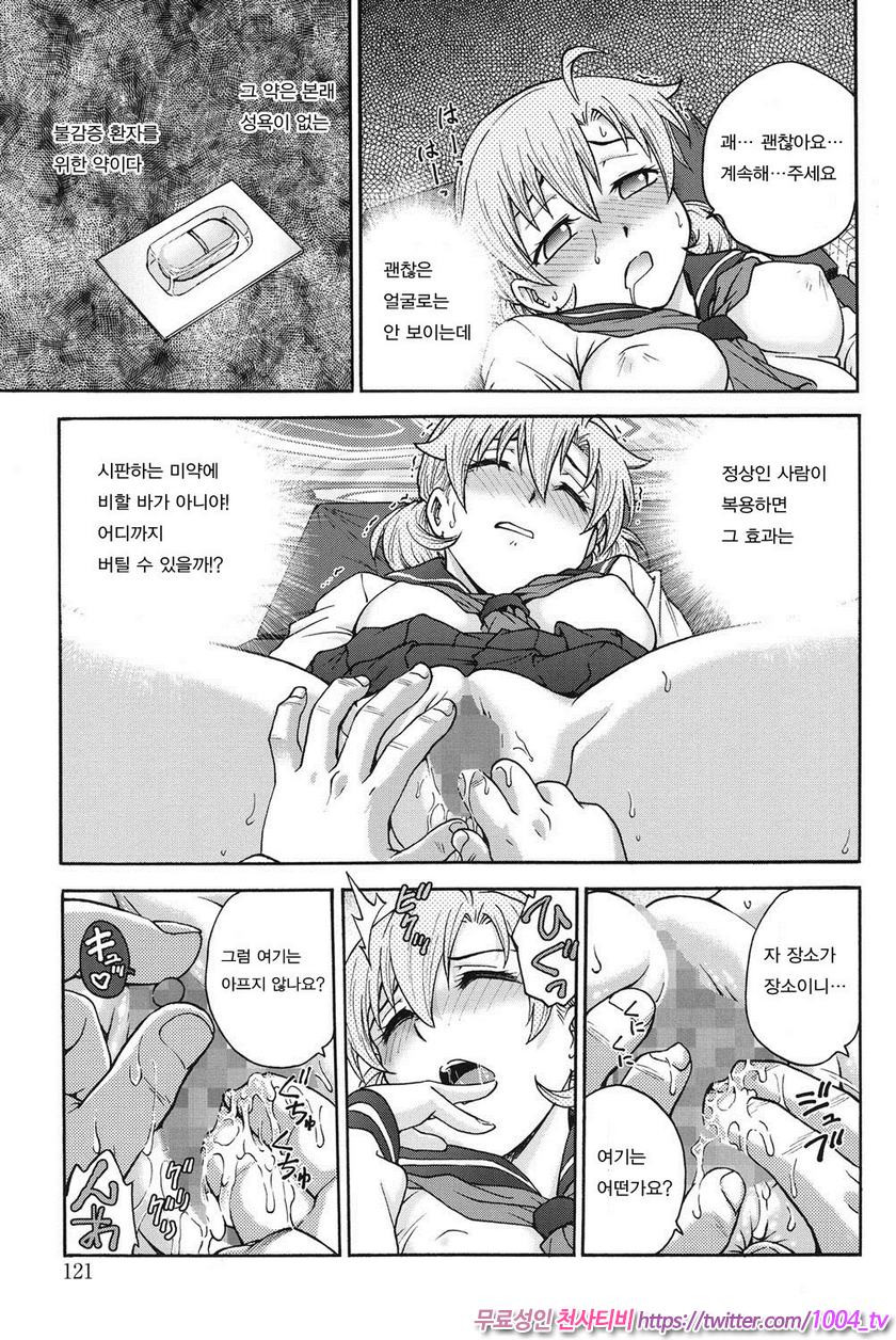 비밀로 해줘 제7화_by 망가 이미지 #9