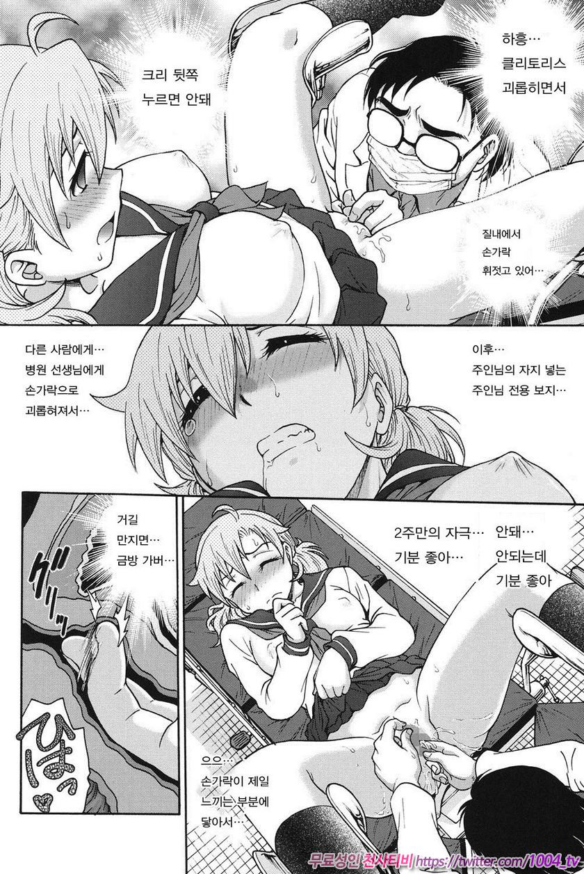 비밀로 해줘 제7화_by 망가 이미지 #10