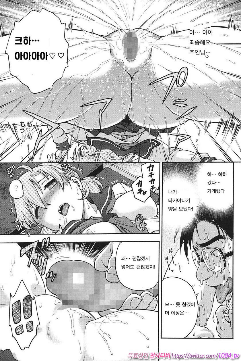 비밀로 해줘 제7화_by 망가 이미지 #11