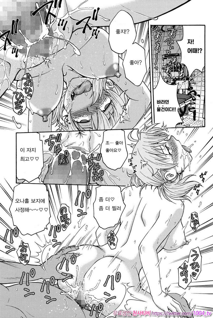 비밀로 해줘 제8화_by 망가 이미지 #1