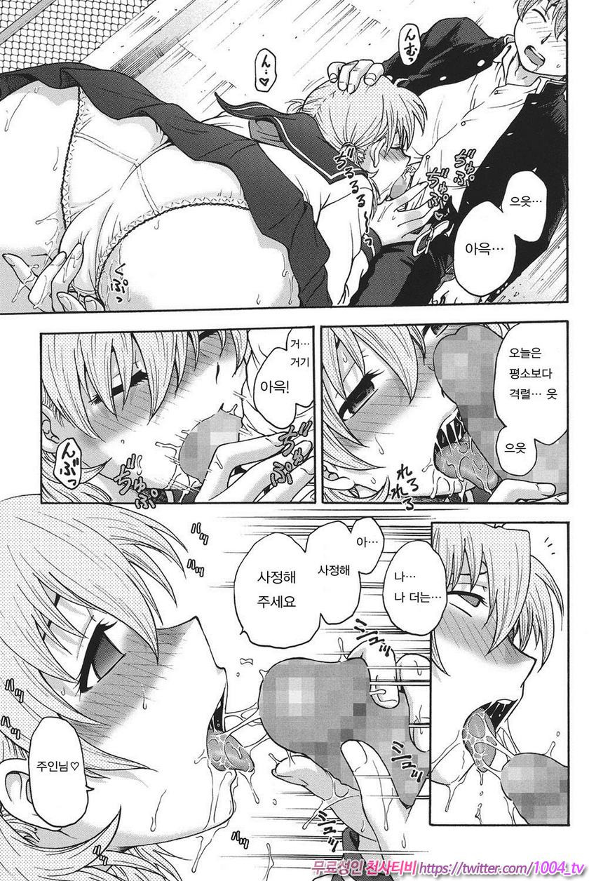 비밀로 해줘 제10화_by 망가 이미지 #1