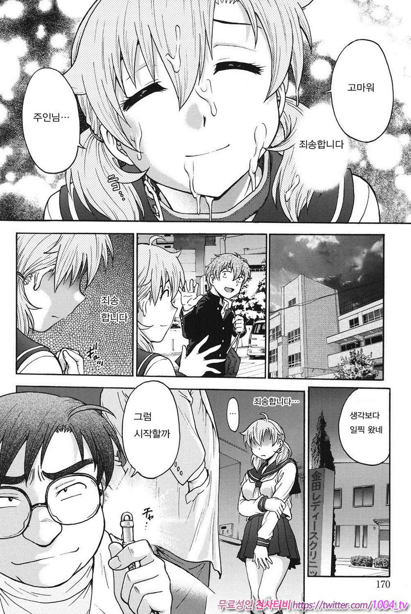 비밀로 해줘 제10화_by 망가 이미지 #4