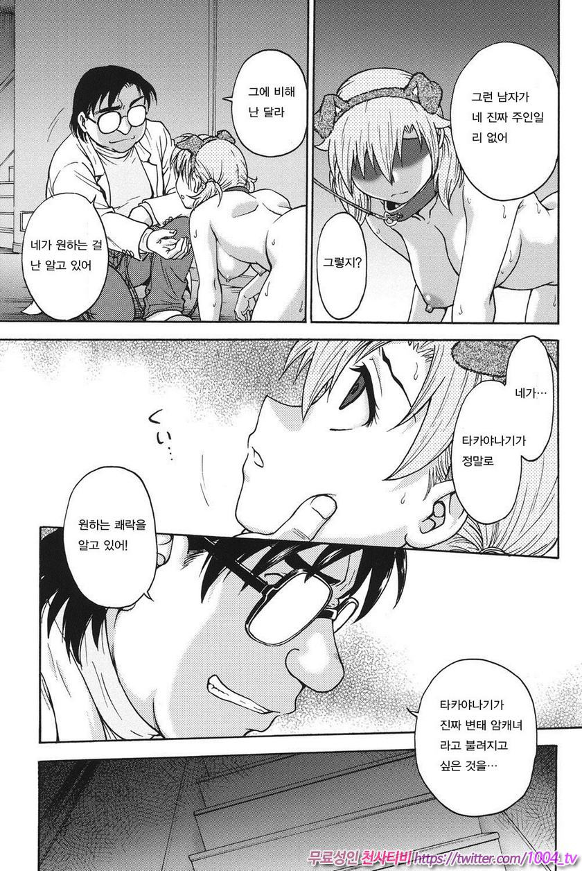 비밀로 해줘 제10화_by 망가 이미지 #7