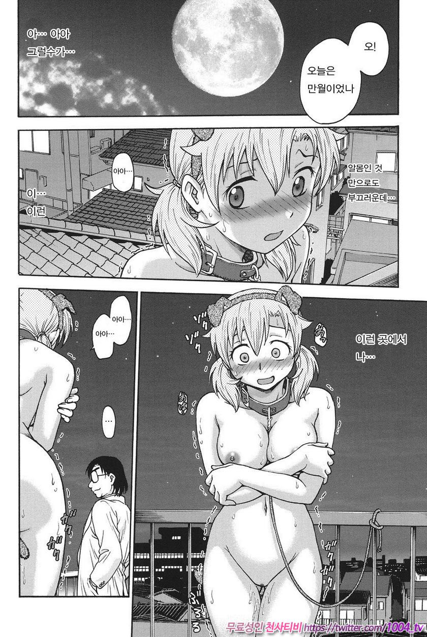 비밀로 해줘 제10화_by 망가 이미지 #8