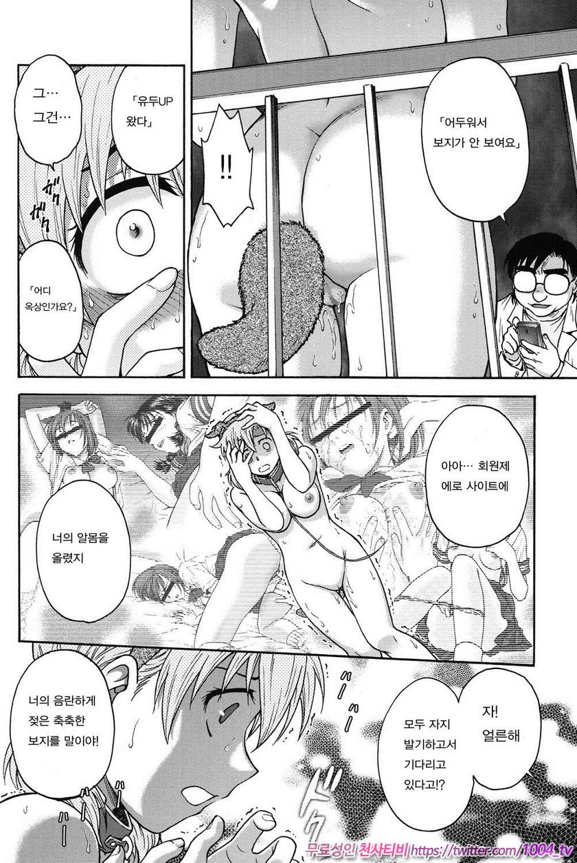 비밀로 해줘 제10화_by 망가 이미지 #10