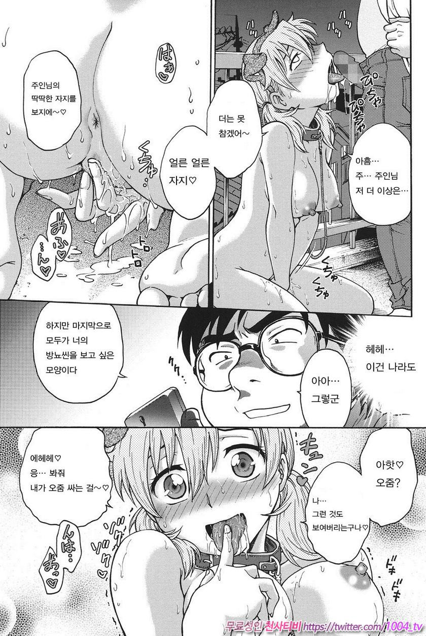 비밀로 해줘 제10화_by 망가 이미지 #13