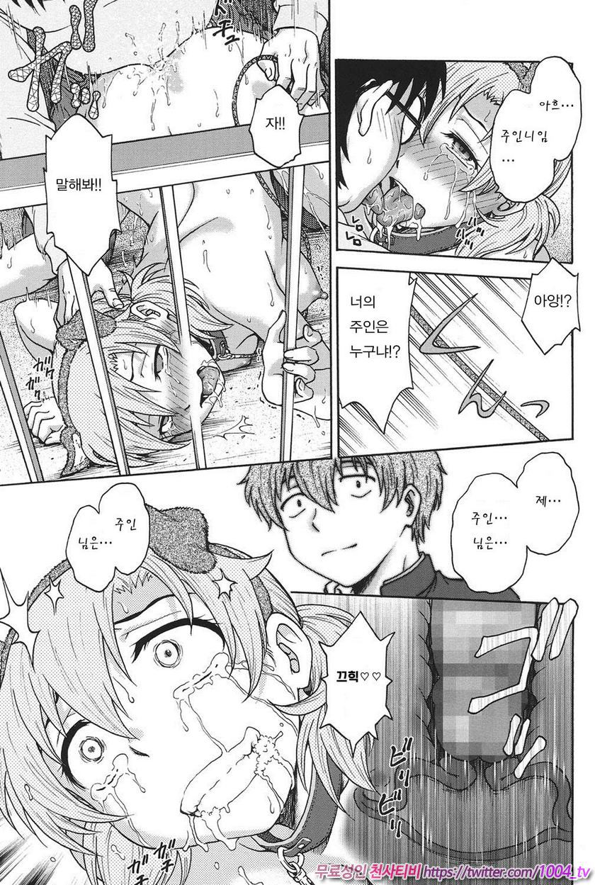 비밀로 해줘 제10화_by 망가 이미지 #17