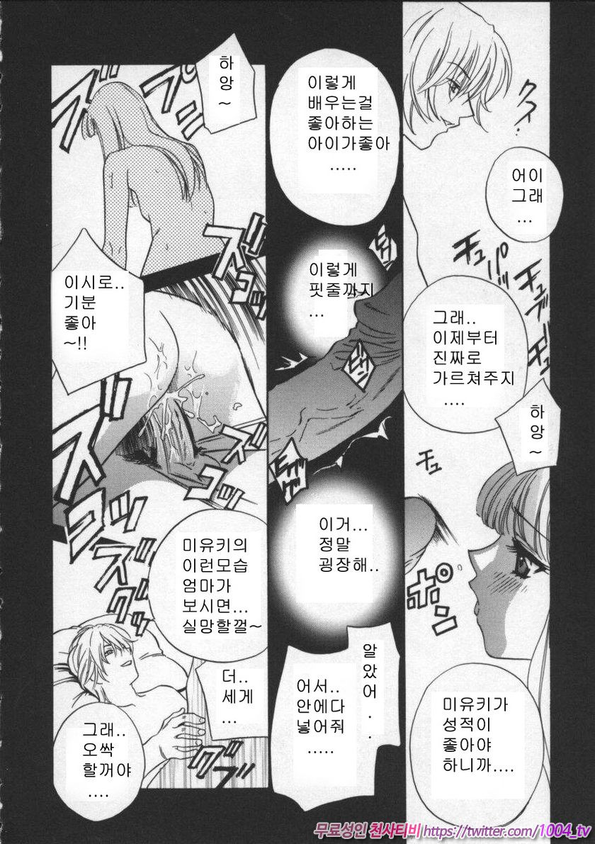 에고이스트(Egoist)#1 에고이스트 제1화_by 망가 이미지 #8