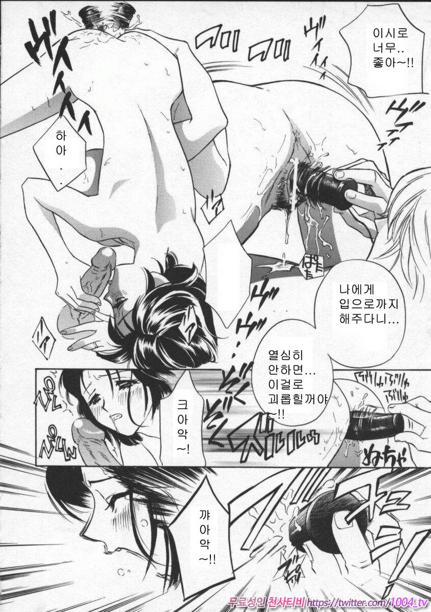 에고이스트(Egoist)#1 에고이스트 제1화_by 망가 이미지 #16