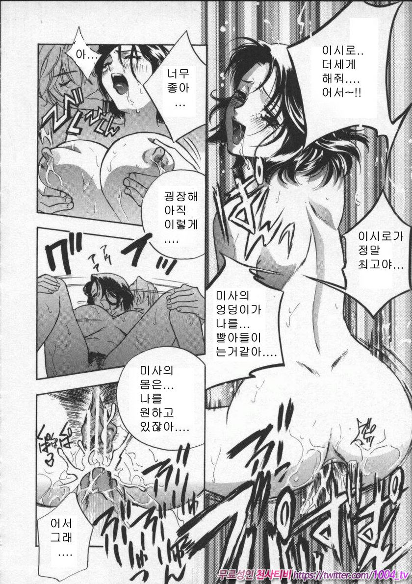 에고이스트(Egoist)#1 에고이스트 제1화_by 망가 이미지 #20