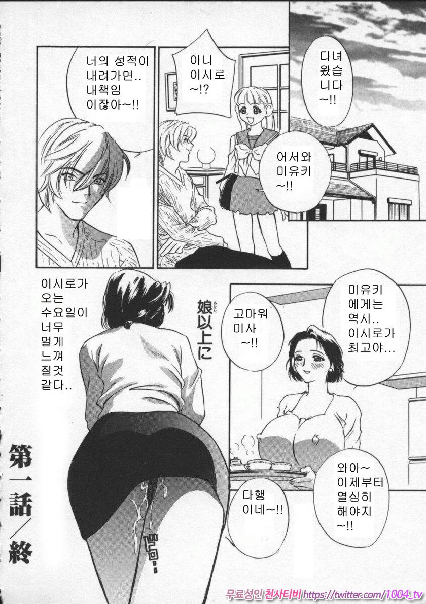 에고이스트(Egoist)#1 에고이스트 제1화_by 망가 이미지 #22