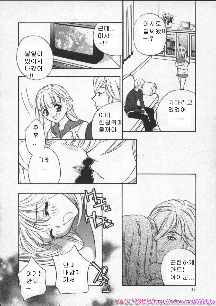 에고이스트(Egoist)#2 에고이스트 제2화_by 망가 이미지 #4