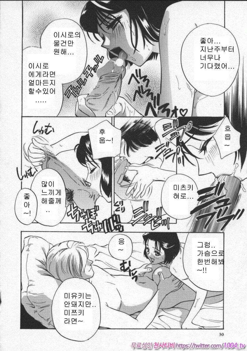 에고이스트(Egoist)#2 에고이스트 제2화_by 망가 이미지 #10