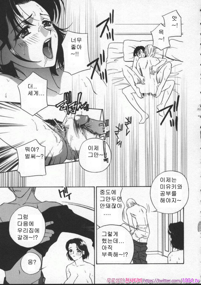 에고이스트(Egoist)#3 에고이스트 제3화_by 망가 이미지 #1