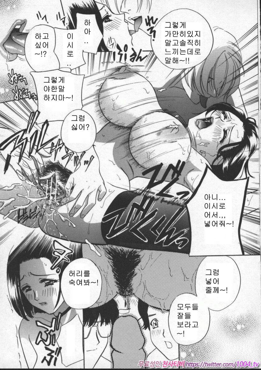 에고이스트(Egoist)#3 에고이스트 제3화_by 망가 이미지 #7